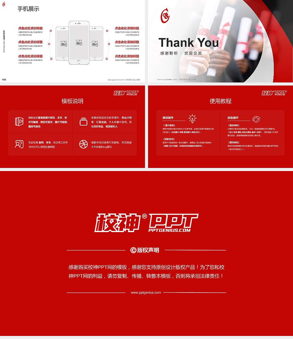 青岛飞洋职业技术学院专用全国大学生互联网+创新创业大赛计划书/路演/网评PPT模板16:9格式幻灯片预览图16