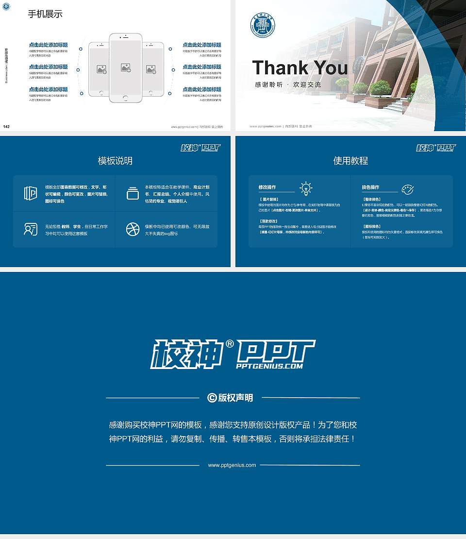 青岛理工大学专用全国大学生互联网+创新创业大赛计划书/路演/网评PPT模板16:9格式幻灯片预览图16