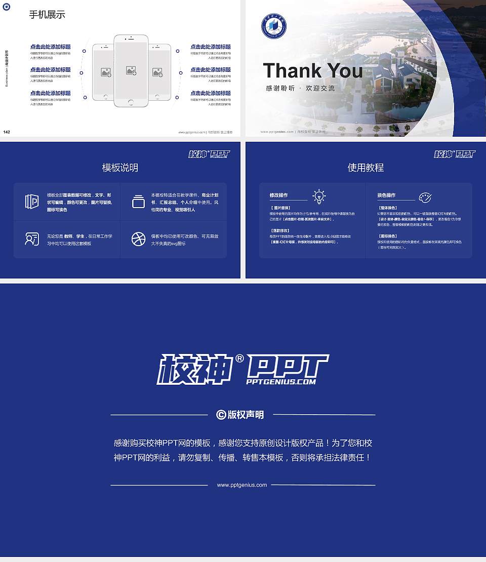 南宁理工学院专用全国大学生互联网+创新创业大赛计划书/路演/网评PPT模板16:9格式幻灯片预览图16