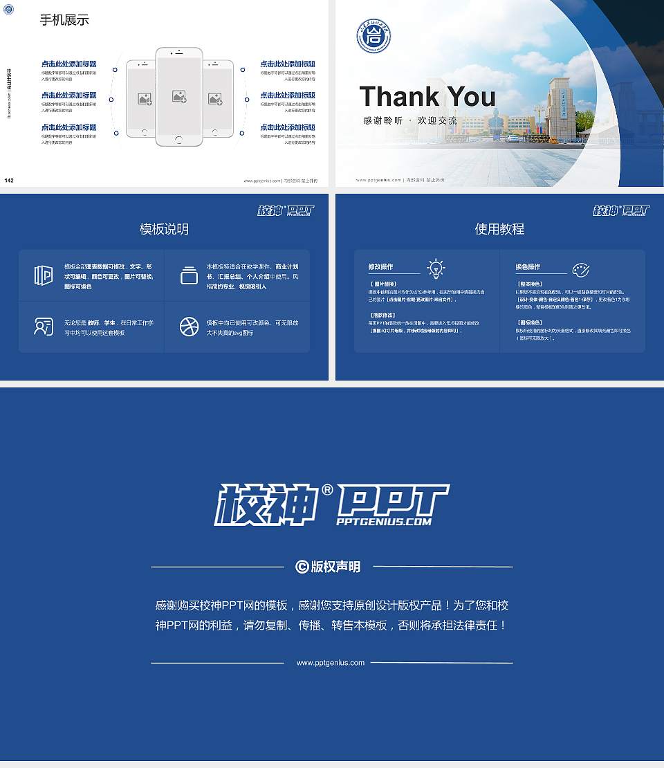 山东石油化工学院专用全国大学生互联网+创新创业大赛计划书/路演/网评PPT模板16:9格式幻灯片预览图16