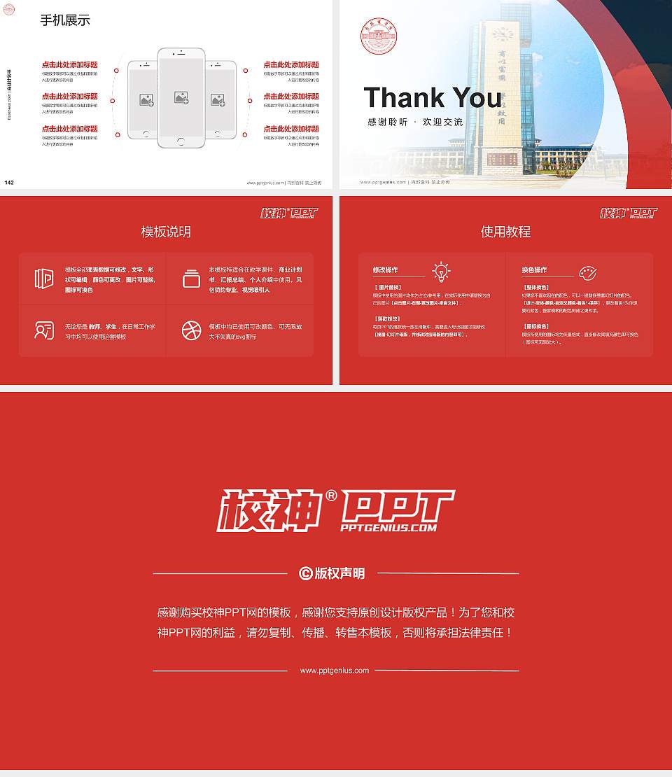 江西农业大学南昌商学院专用全国大学生互联网+创新创业大赛计划书/路演/网评PPT模板16:9格式幻灯片预览图16