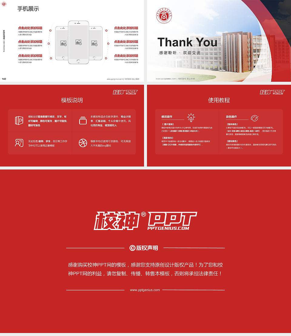 广西工商职业技术学院专用全国大学生互联网+创新创业大赛计划书/路演/网评PPT模板16:9格式幻灯片预览图16