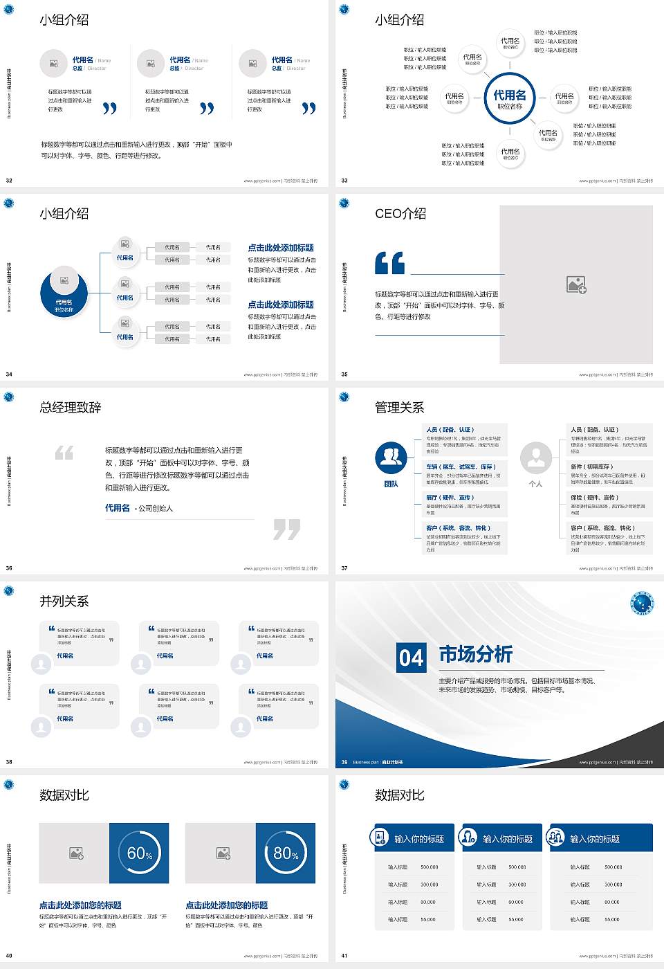 广西信息职业技术学院专用全国大学生互联网+创新创业大赛计划书/路演/网评PPT模板16:9格式幻灯片预览图5
