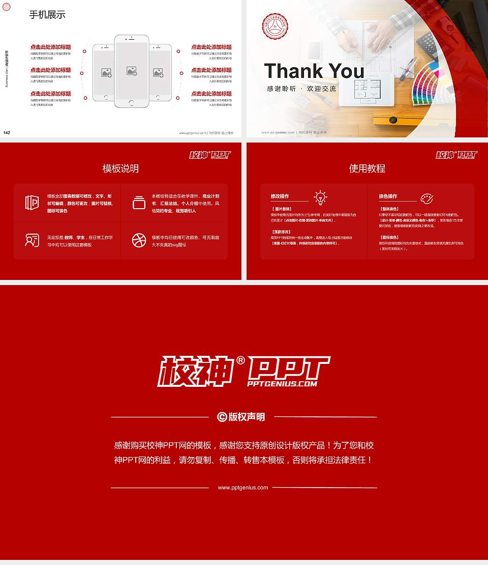 长春汽车工业高等专科学校专用全国大学生互联网+创新创业大赛计划书/路演/网评PPT模板16:9格式幻灯片预览图16