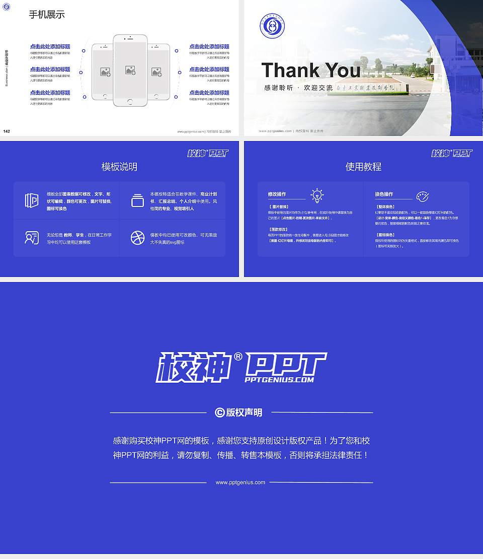 南京工业职业技术学院专用全国大学生互联网+创新创业大赛计划书/路演/网评PPT模板16:9格式幻灯片预览图16