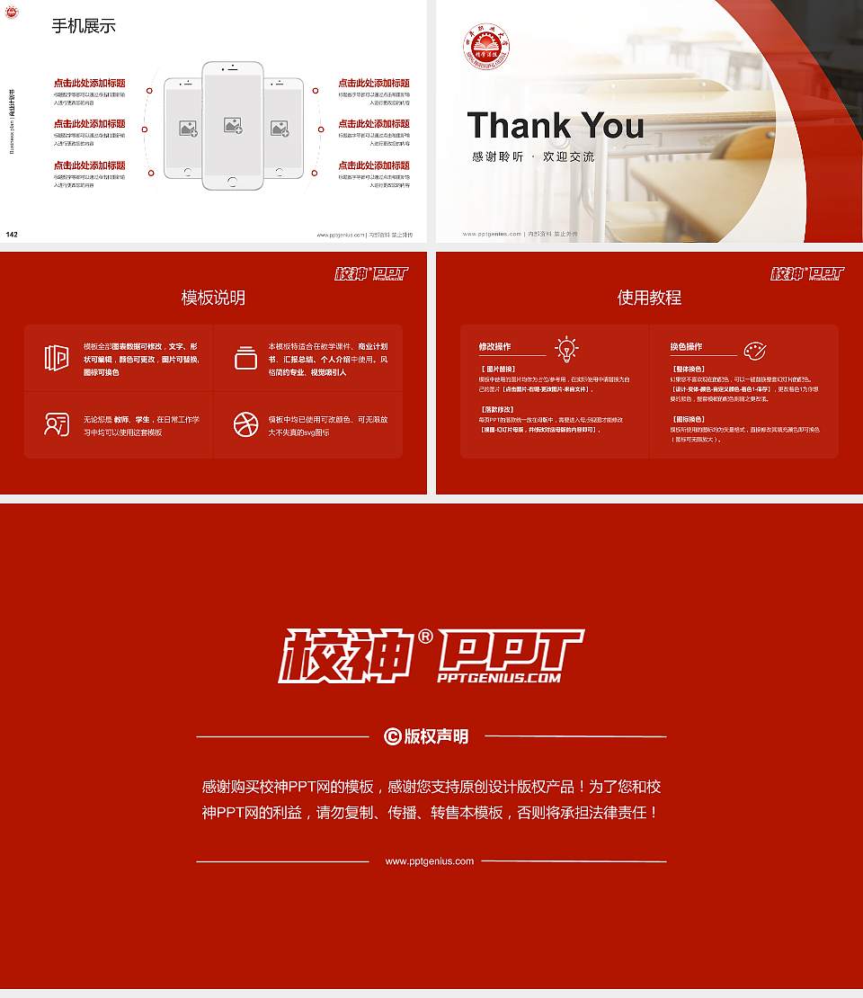 四平职业大学专用全国大学生互联网+创新创业大赛计划书/路演/网评PPT模板16:9格式幻灯片预览图16