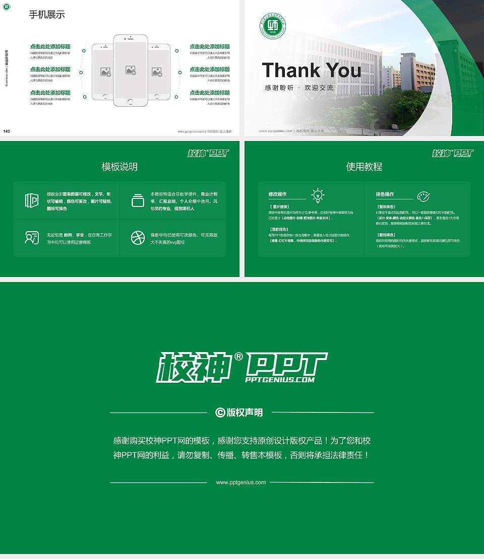 广东茂名幼儿师范专科学校专用全国大学生互联网+创新创业大赛计划书/路演/网评PPT模板16:9格式幻灯片预览图16