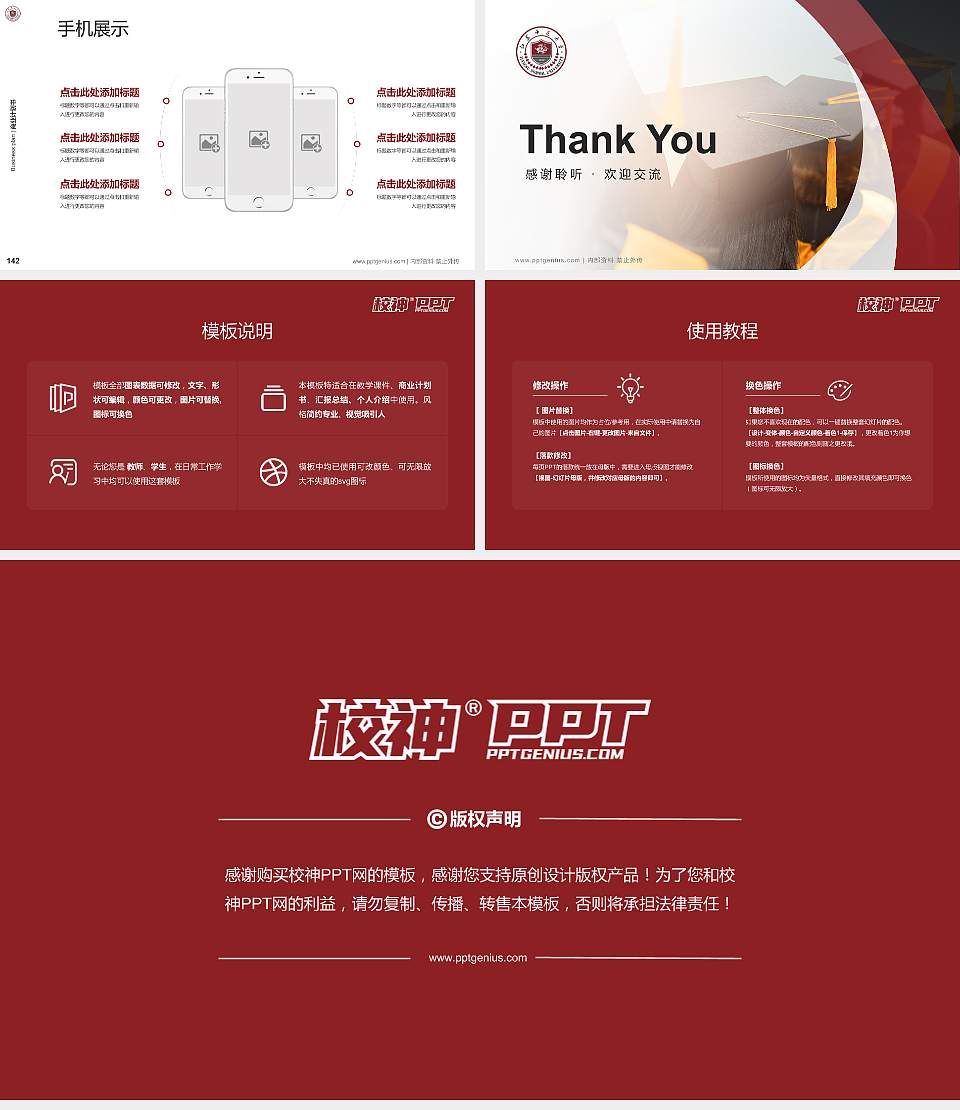 江苏师范大学专用全国大学生互联网+创新创业大赛计划书/路演/网评PPT模板16:9格式幻灯片预览图16