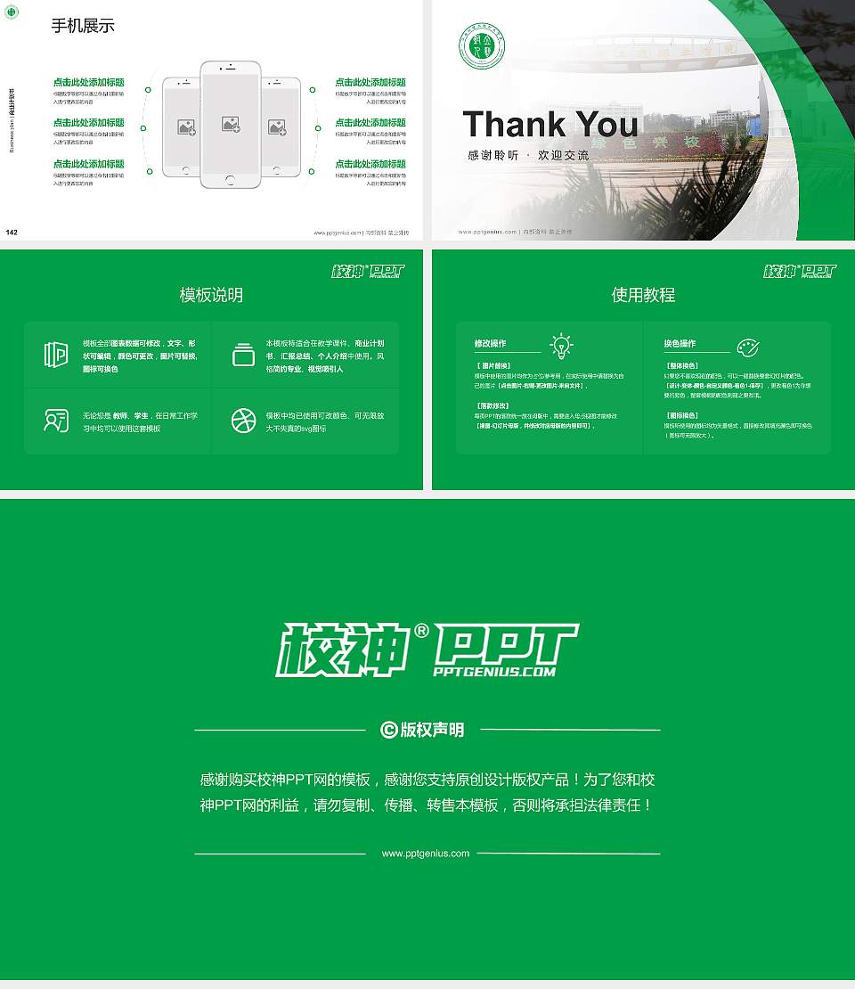 江西环境工程职业学院专用全国大学生互联网+创新创业大赛计划书/路演/网评PPT模板16:9格式幻灯片预览图16