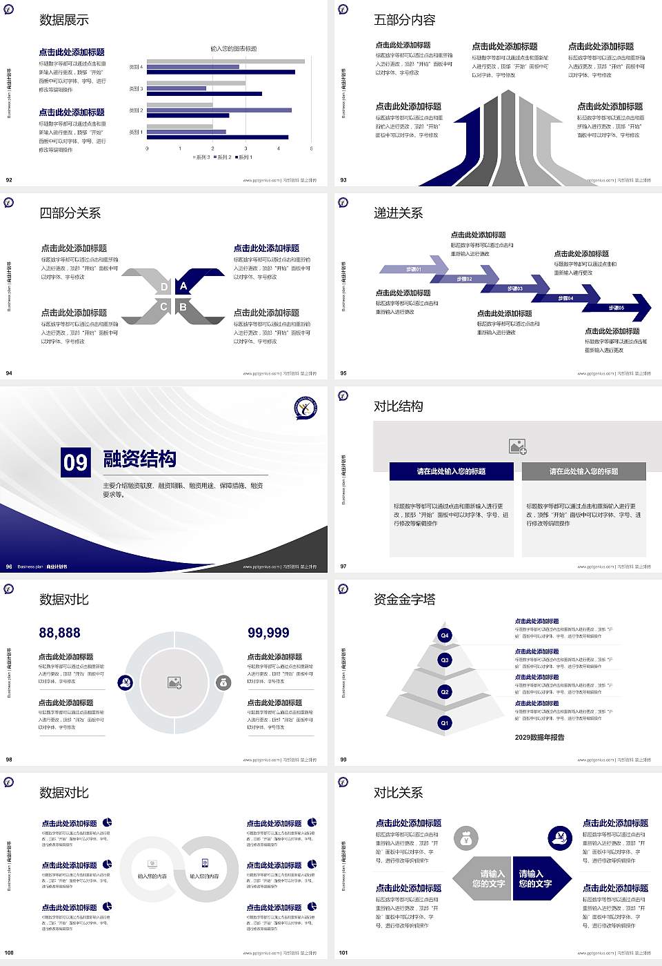 南通职业大学专用全国大学生互联网+创新创业大赛计划书/路演/网评PPT模板16:9格式幻灯片预览图11