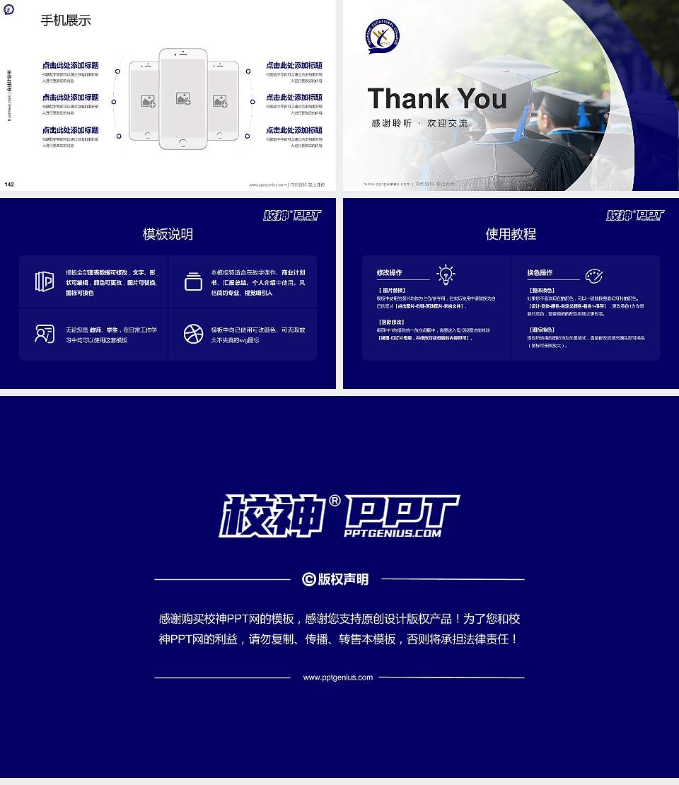 南通职业大学专用全国大学生互联网+创新创业大赛计划书/路演/网评PPT模板16:9格式幻灯片预览图16