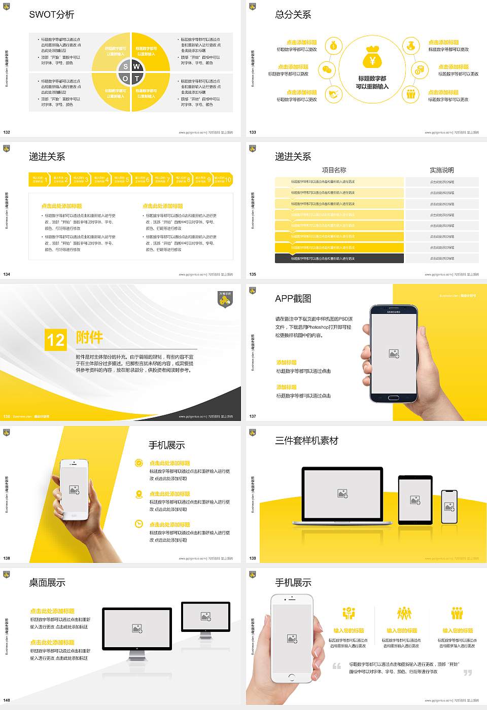 民办万博科技职业学院专用全国大学生互联网+创新创业大赛计划书/路演/网评PPT模板16:9格式幻灯片预览图15