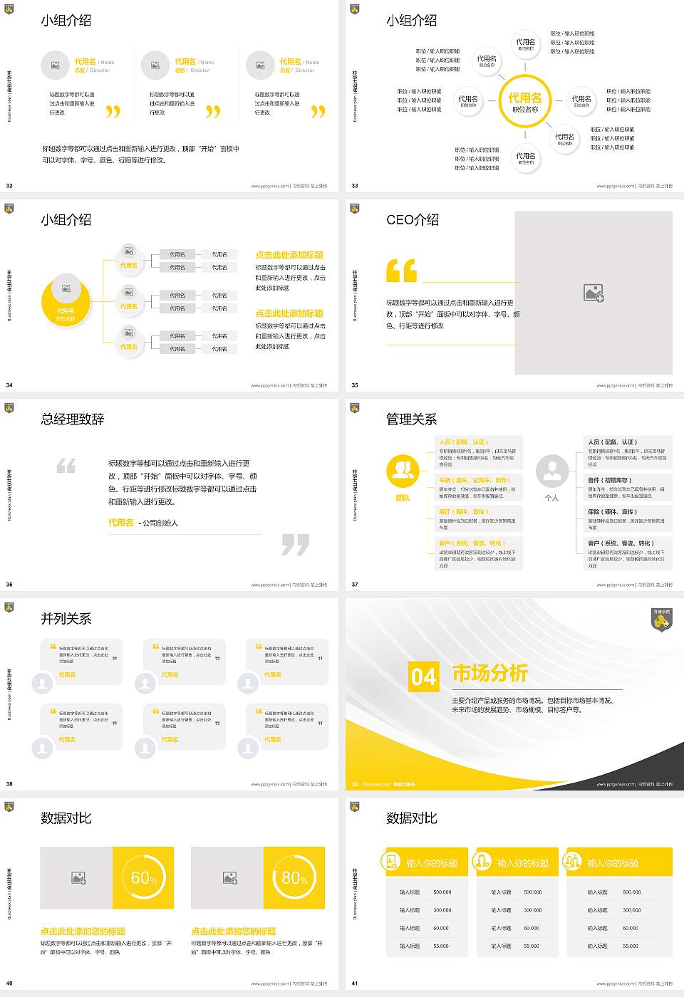 民办万博科技职业学院专用全国大学生互联网+创新创业大赛计划书/路演/网评PPT模板16:9格式幻灯片预览图5