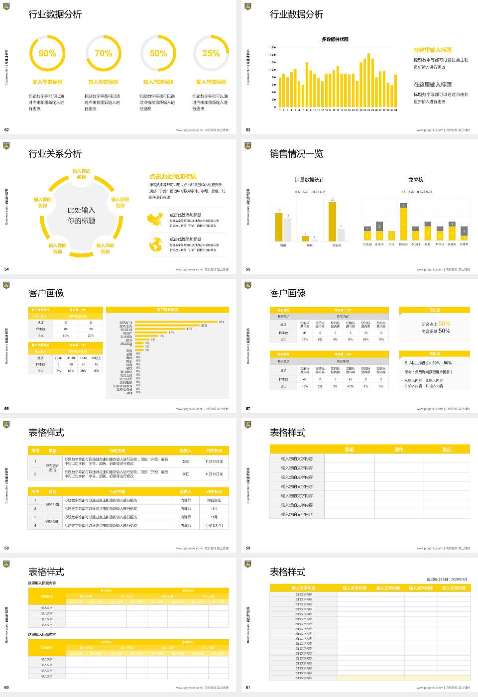 民办万博科技职业学院专用全国大学生互联网+创新创业大赛计划书/路演/网评PPT模板16:9格式幻灯片预览图7