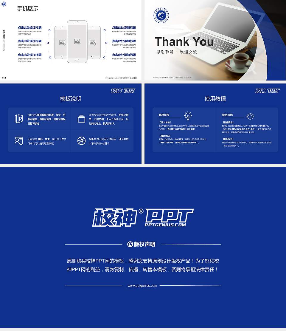 白城职业技术学院专用全国大学生互联网+创新创业大赛计划书/路演/网评PPT模板16:9格式幻灯片预览图16