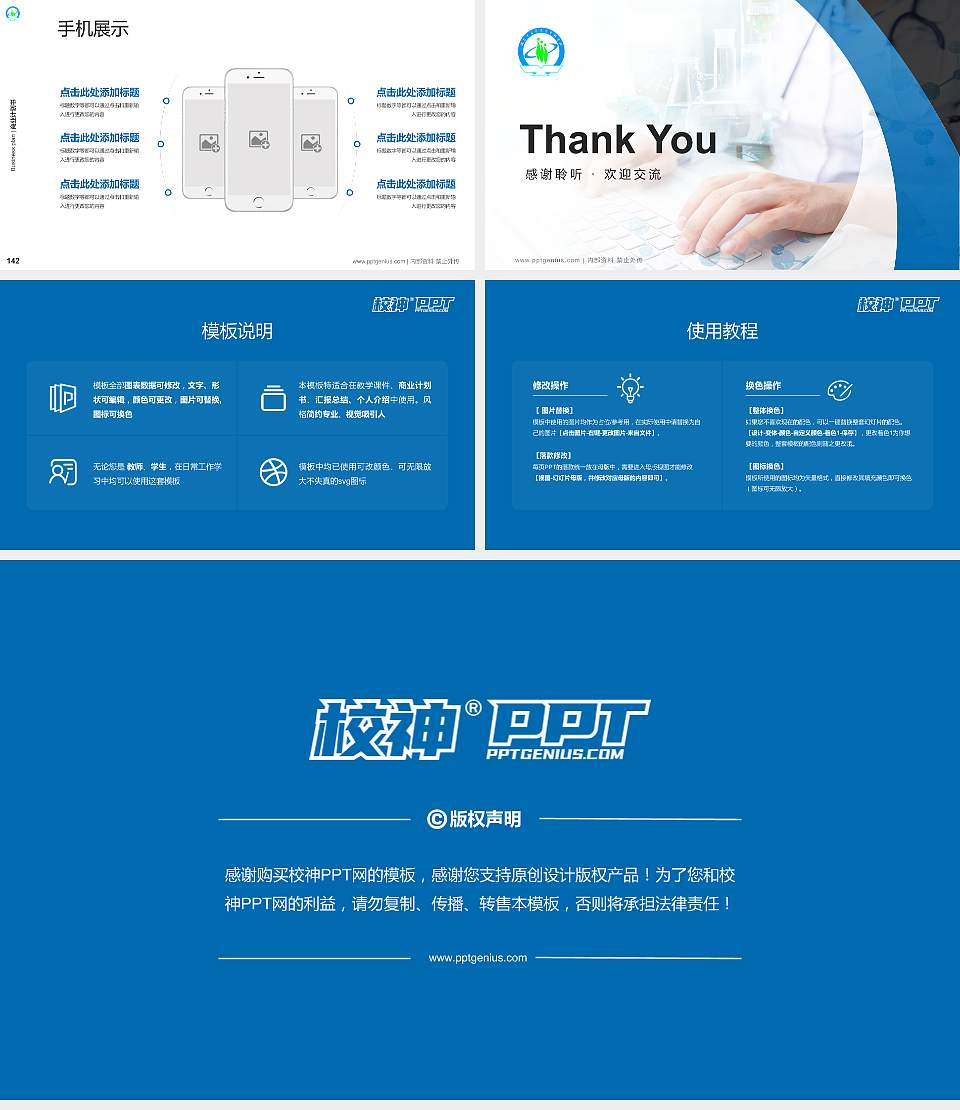 湖南中医药高等专科学校专用全国大学生互联网+创新创业大赛计划书/路演/网评PPT模板16:9格式幻灯片预览图16