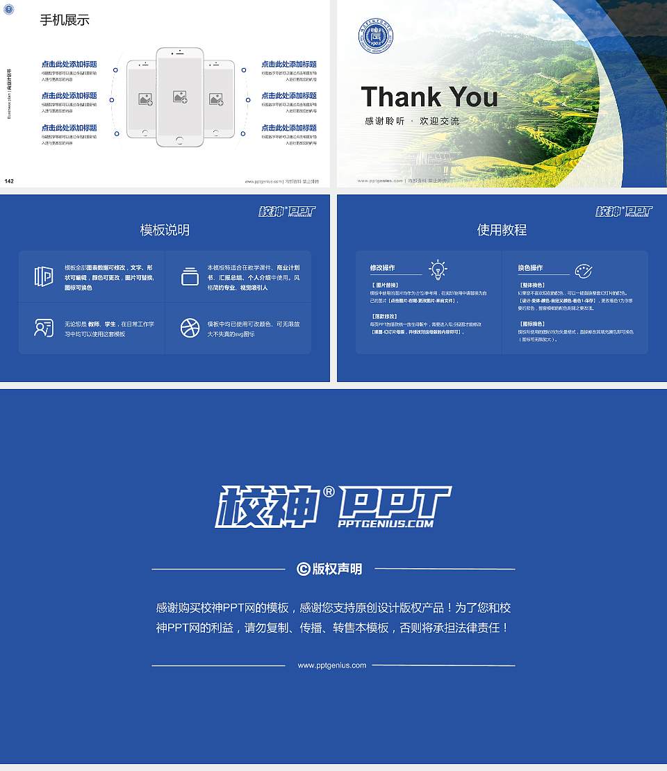 福建农业职业技术学院专用全国大学生互联网+创新创业大赛计划书/路演/网评PPT模板16:9格式幻灯片预览图16