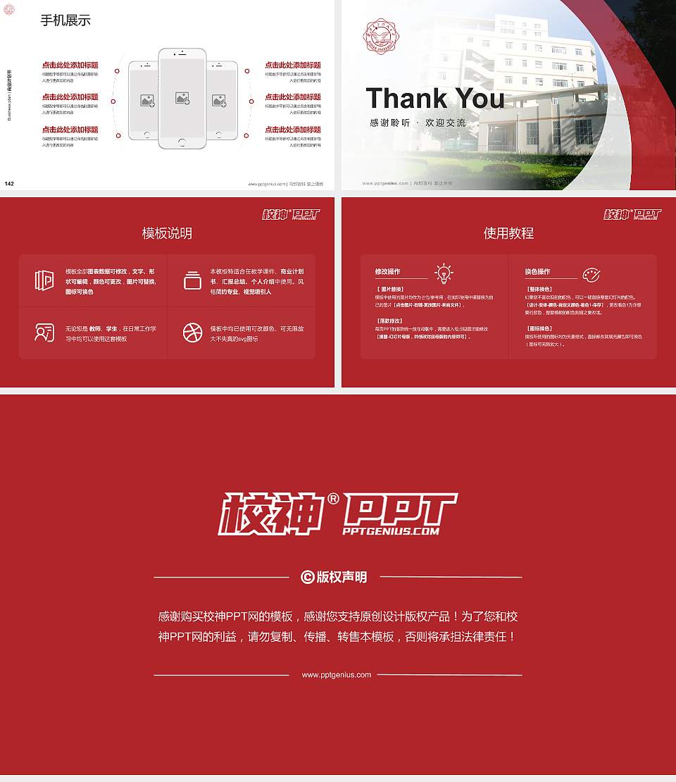 西安电子科技大学专用全国大学生互联网+创新创业大赛计划书/路演/网评PPT模板16:9格式幻灯片预览图16