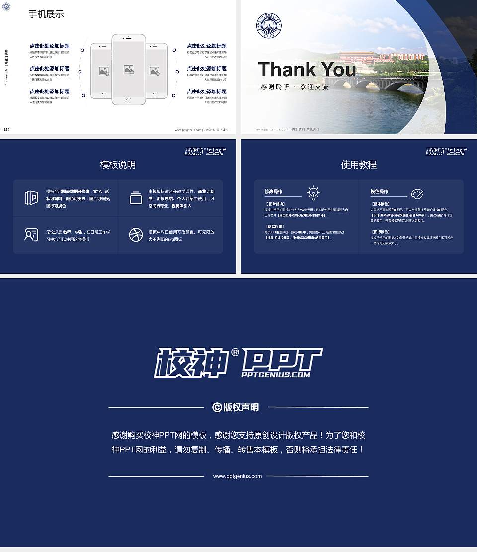 仰恩大学专用全国大学生互联网+创新创业大赛计划书/路演/网评PPT模板16:9格式幻灯片预览图16