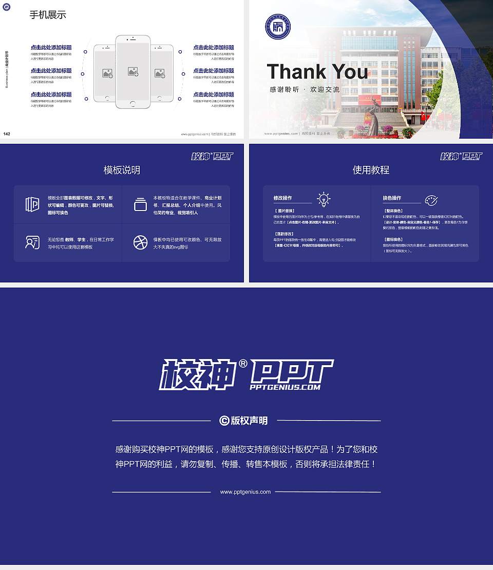 河北正定师范高等专科学校专用全国大学生互联网+创新创业大赛计划书/路演/网评PPT模板16:9格式幻灯片预览图16