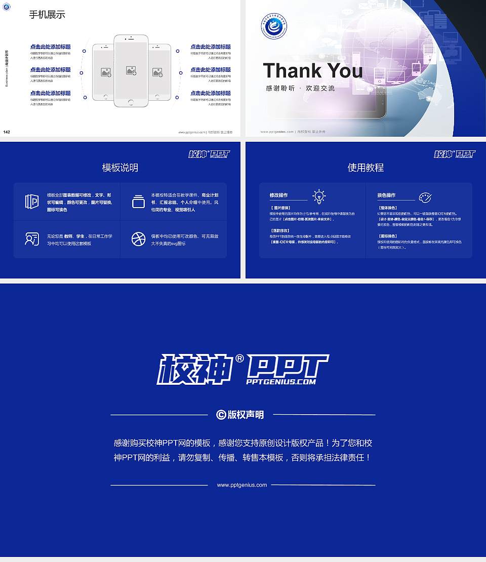 陕西电子信息职业技术学院专用全国大学生互联网+创新创业大赛计划书/路演/网评PPT模板16:9格式幻灯片预览图16
