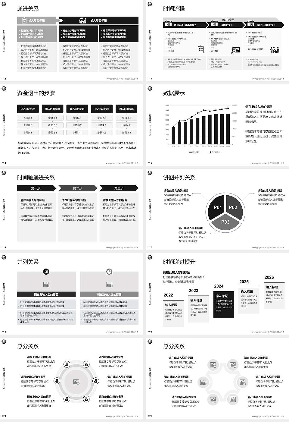 铁岭师范高等专科学校专用全国大学生互联网+创新创业大赛计划书/路演/网评PPT模板16:9格式幻灯片预览图13