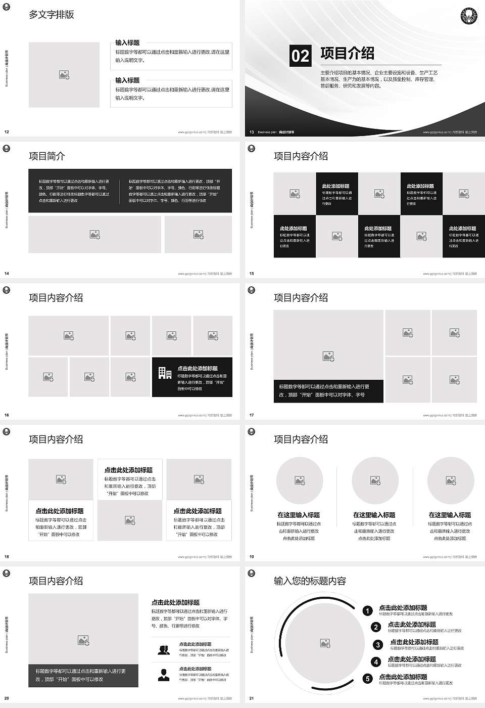 铁岭师范高等专科学校专用全国大学生互联网+创新创业大赛计划书/路演/网评PPT模板16:9格式幻灯片预览图3