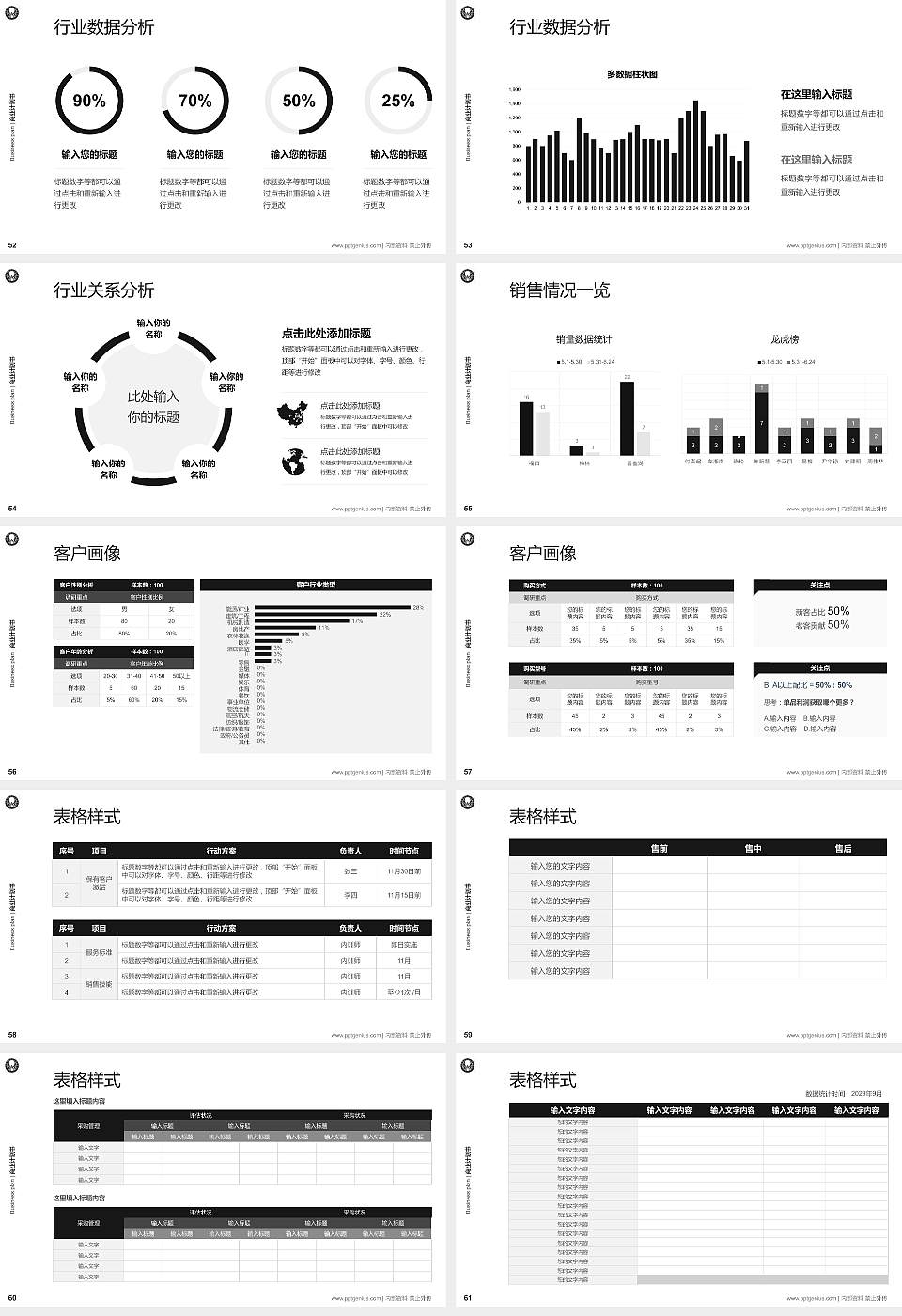 铁岭师范高等专科学校专用全国大学生互联网+创新创业大赛计划书/路演/网评PPT模板16:9格式幻灯片预览图7