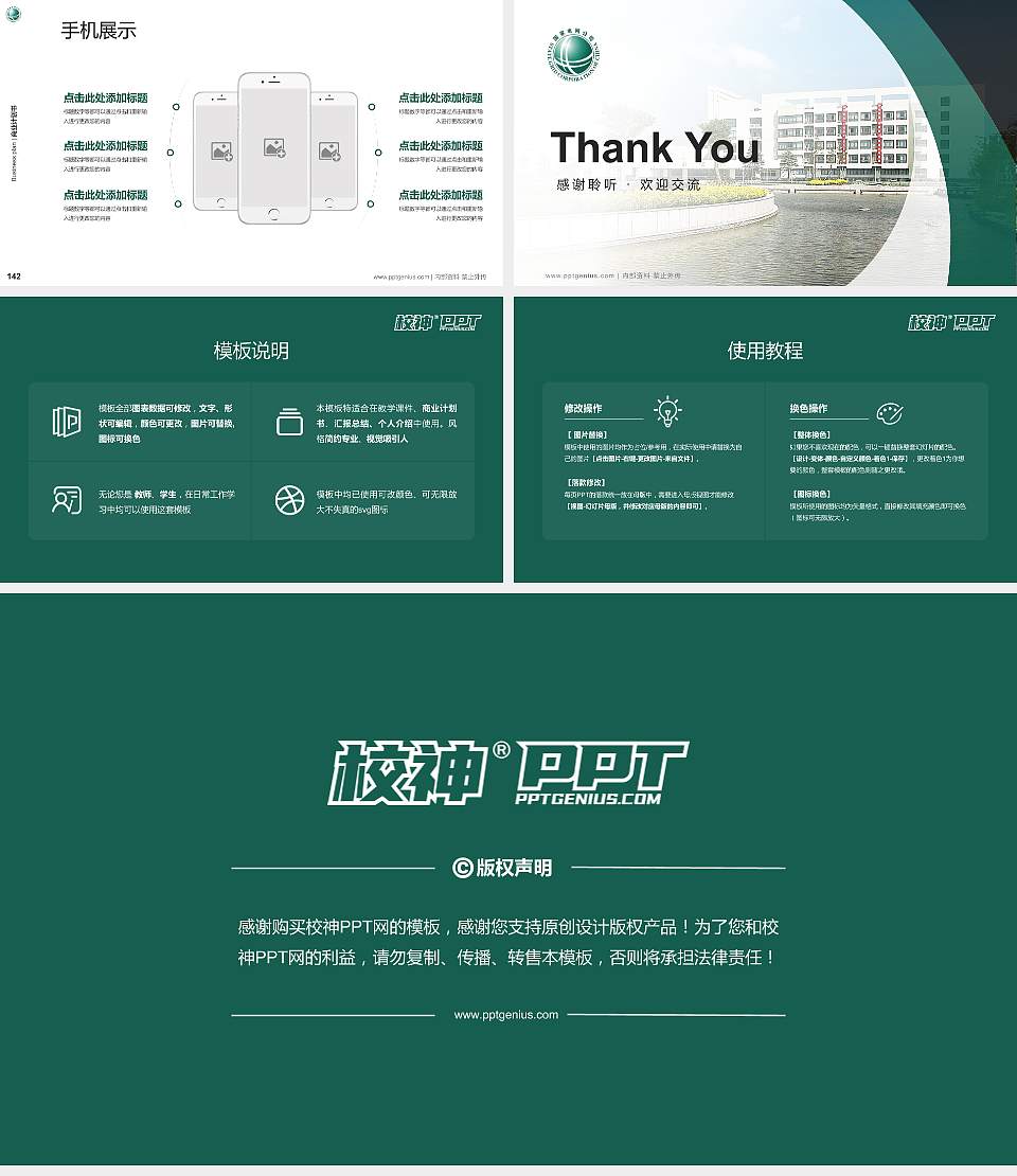 浙江电力职业技术学院专用全国大学生互联网+创新创业大赛计划书/路演/网评PPT模板16:9格式幻灯片预览图16