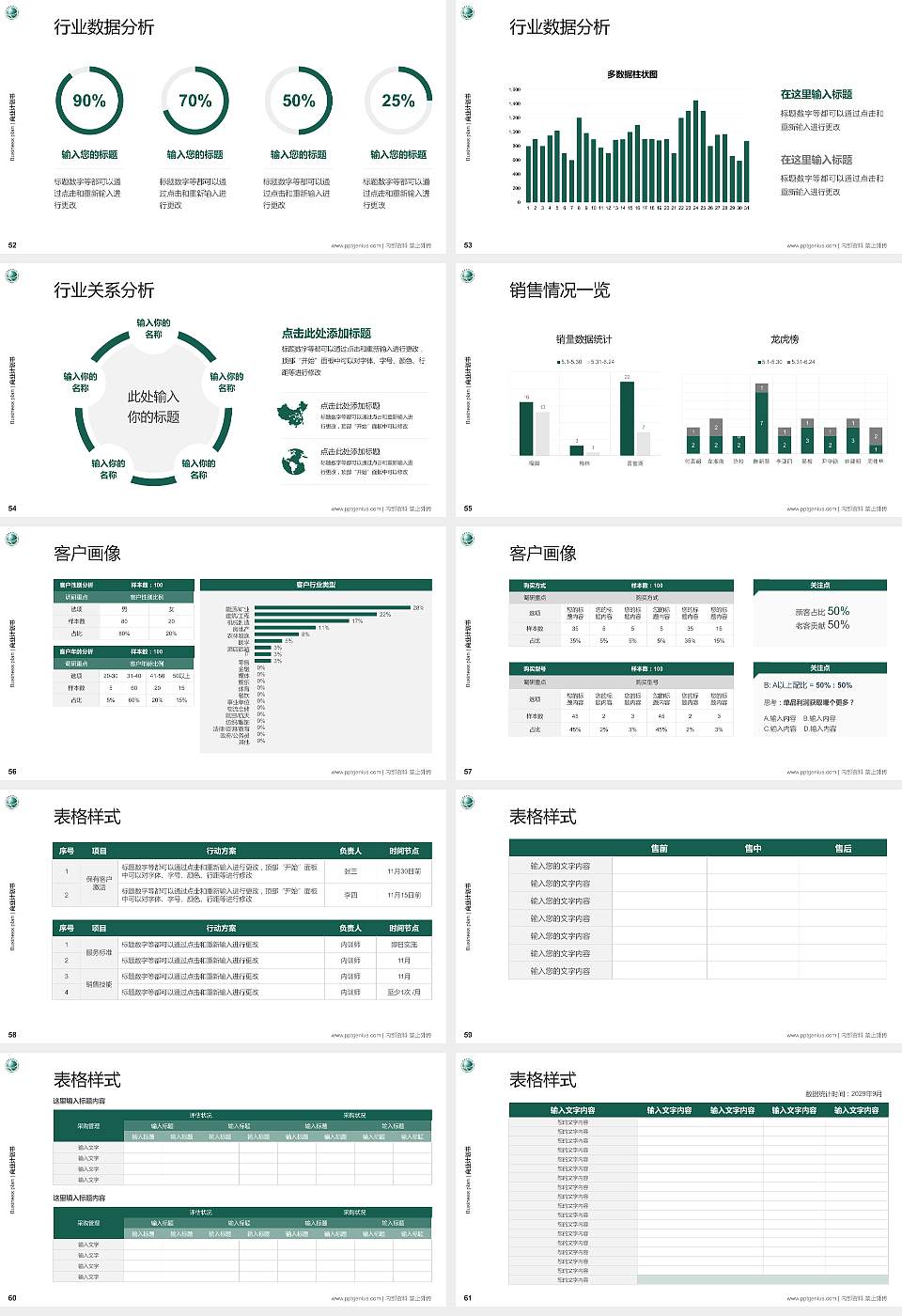 浙江电力职业技术学院专用全国大学生互联网+创新创业大赛计划书/路演/网评PPT模板16:9格式幻灯片预览图7