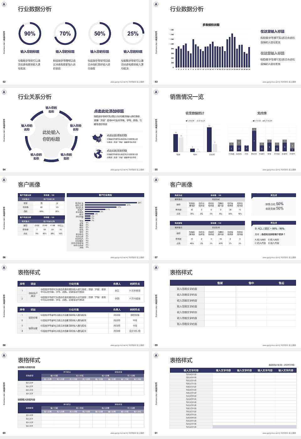 中国计量大学专用全国大学生互联网+创新创业大赛计划书/路演/网评PPT模板16:9格式幻灯片预览图7