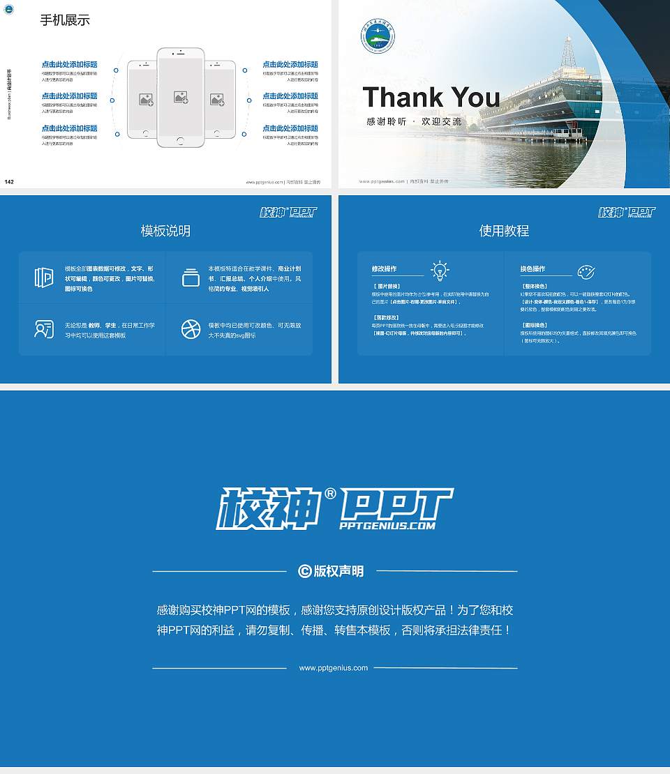 湖南交通工程学院专用全国大学生互联网+创新创业大赛计划书/路演/网评PPT模板16:9格式幻灯片预览图16