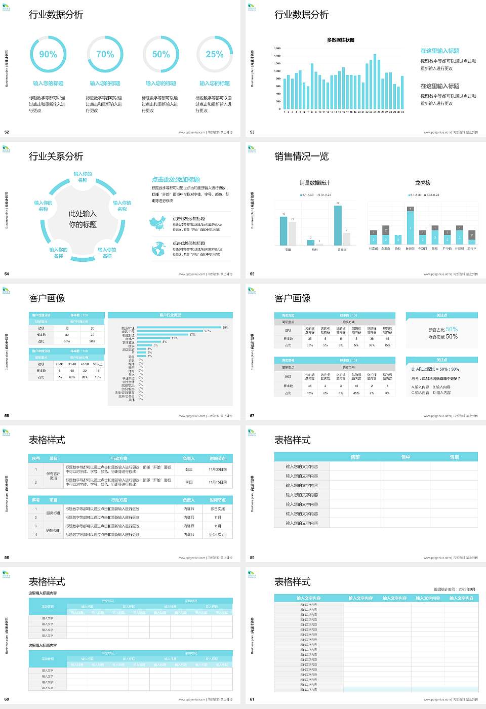延安大学西安创新学院专用全国大学生互联网+创新创业大赛计划书/路演/网评PPT模板16:9格式幻灯片预览图7