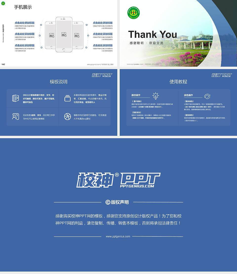 黄冈职业技术学院专用全国大学生互联网+创新创业大赛计划书/路演/网评PPT模板16:9格式幻灯片预览图16