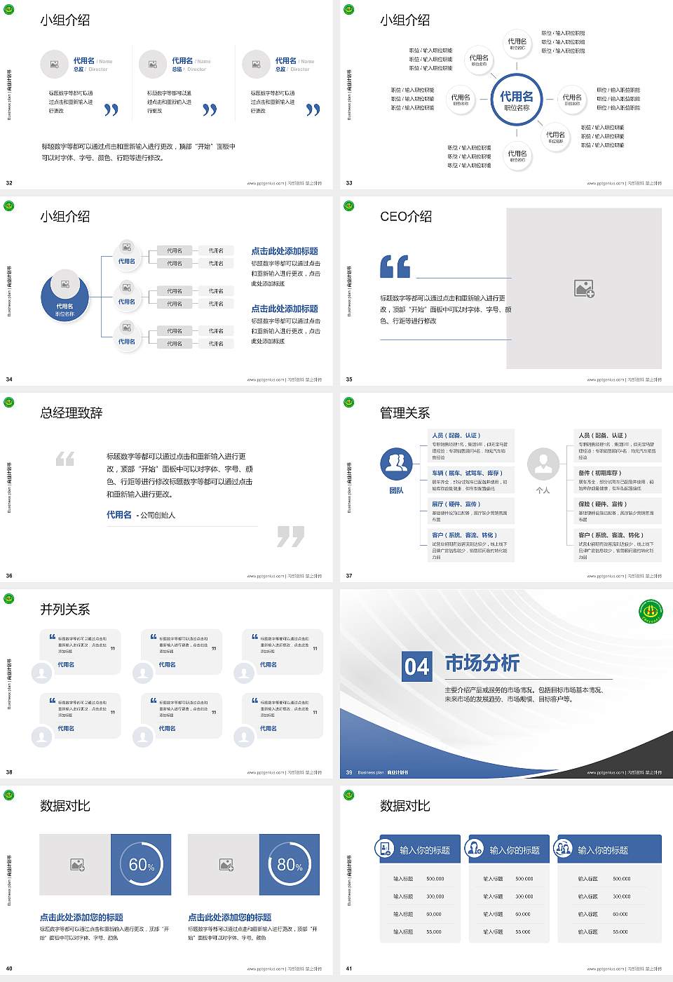 黄冈职业技术学院专用全国大学生互联网+创新创业大赛计划书/路演/网评PPT模板16:9格式幻灯片预览图5
