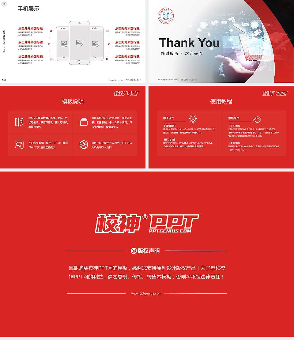 郑州信息工程职业学院专用全国大学生互联网+创新创业大赛计划书/路演/网评PPT模板16:9格式幻灯片预览图16