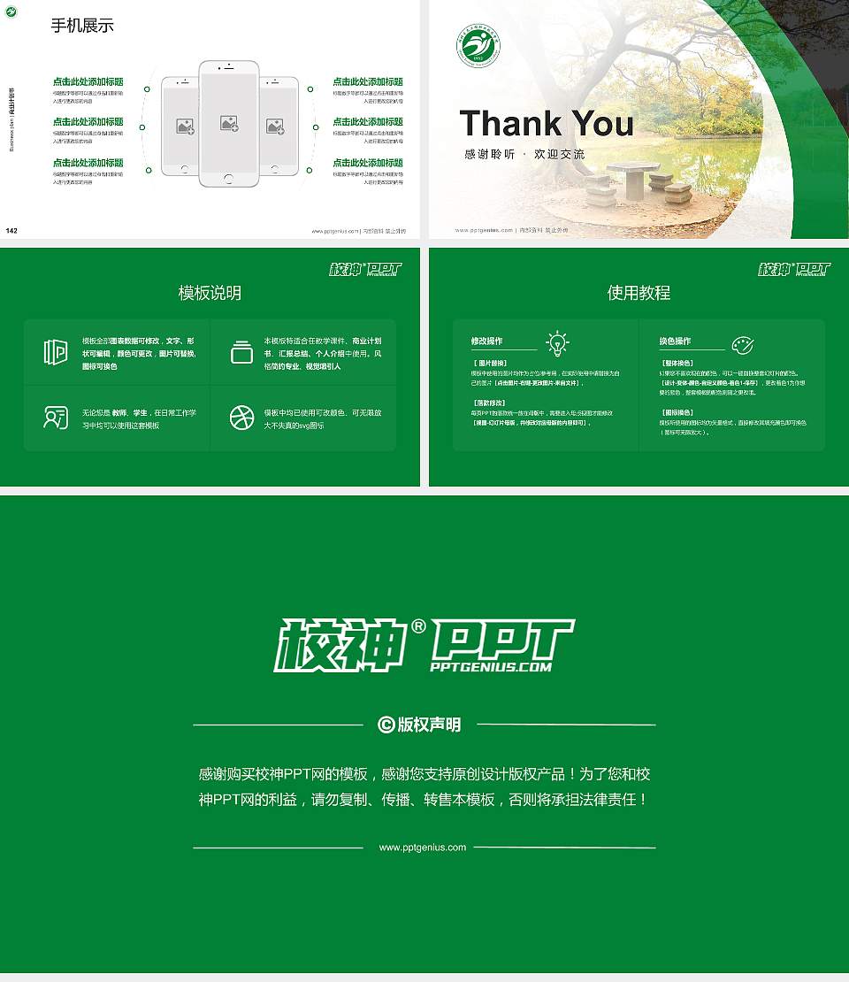 湖北生态工程职业技术学院专用全国大学生互联网+创新创业大赛计划书/路演/网评PPT模板16:9格式幻灯片预览图16