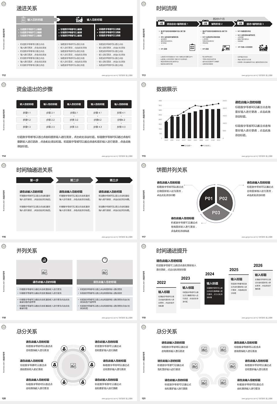 湖南科技工业职业技术学院专用全国大学生互联网+创新创业大赛计划书/路演/网评PPT模板16:9格式幻灯片预览图13