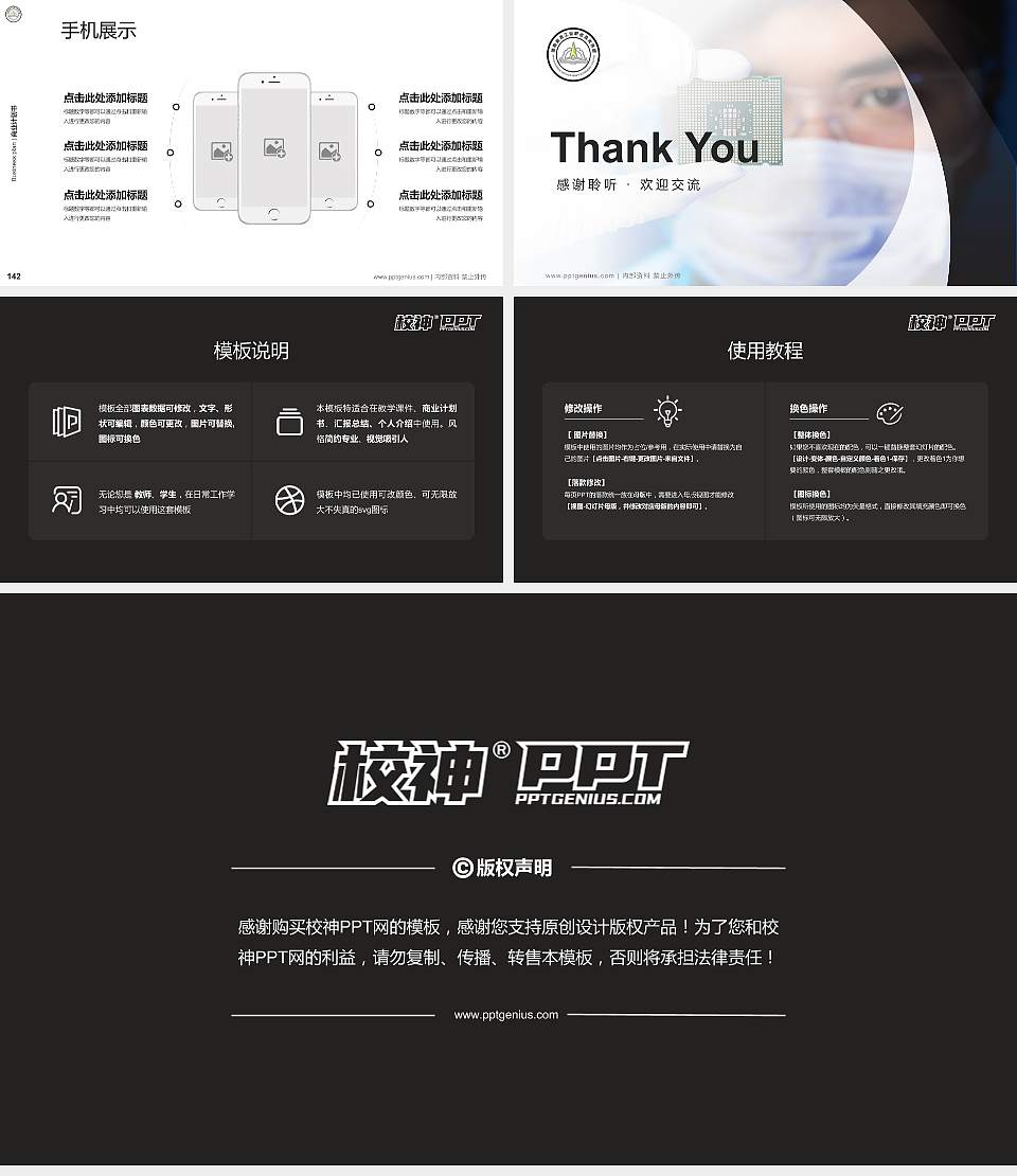 湖南科技工业职业技术学院专用全国大学生互联网+创新创业大赛计划书/路演/网评PPT模板16:9格式幻灯片预览图16