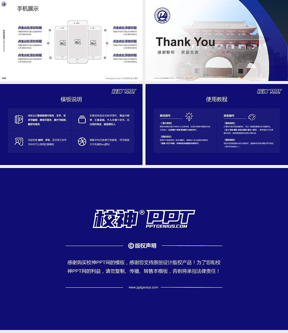 华北理工大学轻工学院专用全国大学生互联网+创新创业大赛计划书/路演/网评PPT模板16:9格式幻灯片预览图16