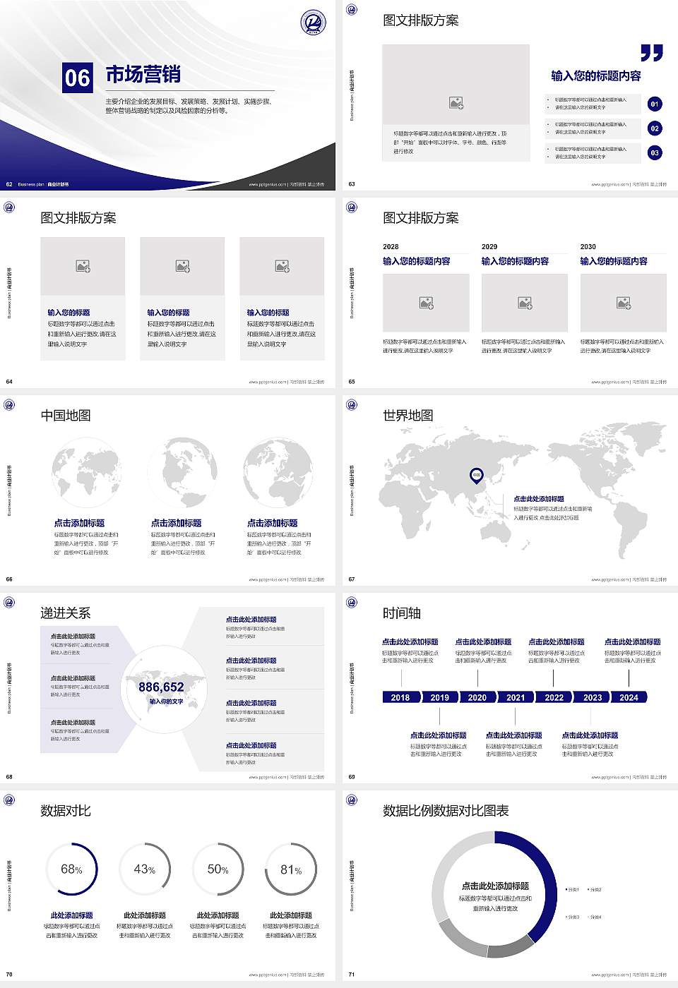 华北理工大学轻工学院专用全国大学生互联网+创新创业大赛计划书/路演/网评PPT模板16:9格式幻灯片预览图8