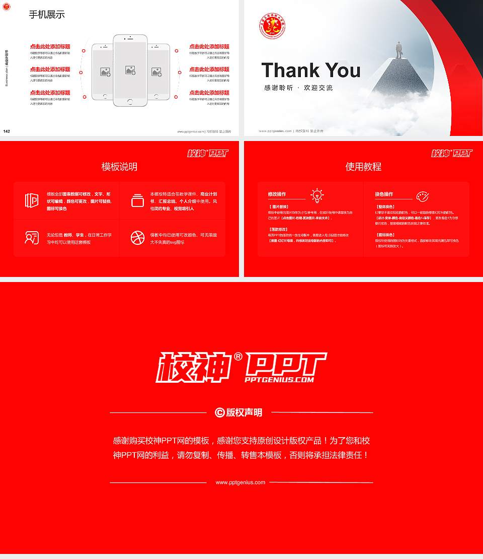 石家庄经济职业学院专用全国大学生互联网+创新创业大赛计划书/路演/网评PPT模板16:9格式幻灯片预览图16