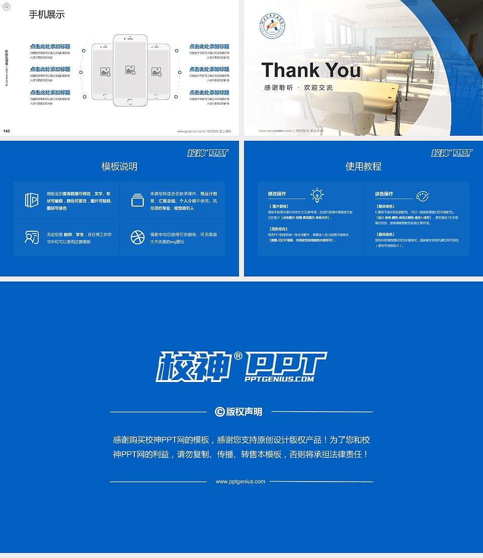 河北省艺术职业学院专用全国大学生互联网+创新创业大赛计划书/路演/网评PPT模板16:9格式幻灯片预览图16