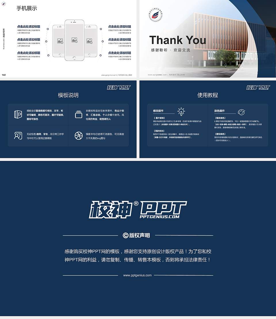 湖南化工职业技术学院专用全国大学生互联网+创新创业大赛计划书/路演/网评PPT模板16:9格式幻灯片预览图16