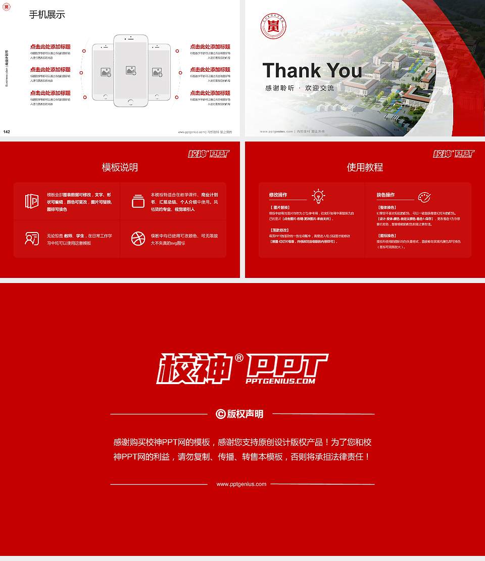 贵州财经职业学院专用全国大学生互联网+创新创业大赛计划书/路演/网评PPT模板16:9格式幻灯片预览图16