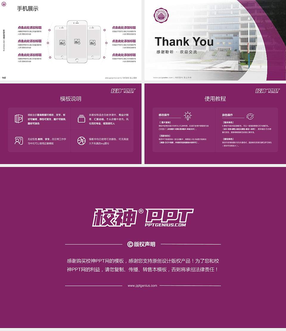 重庆科技学院专用全国大学生互联网+创新创业大赛计划书/路演/网评PPT模板16:9格式幻灯片预览图16