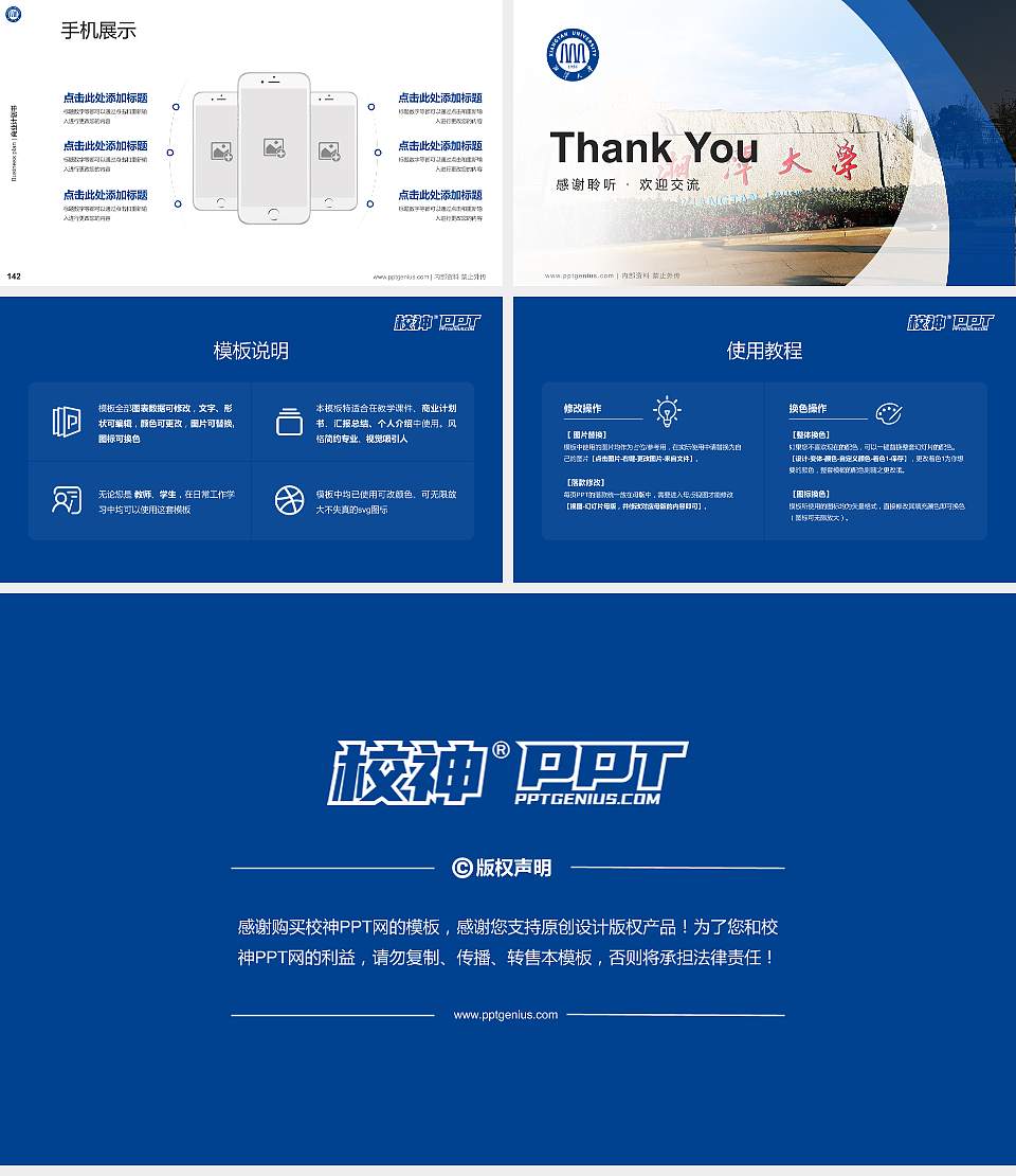 湘潭大学兴湘学院专用全国大学生互联网+创新创业大赛计划书/路演/网评PPT模板16:9格式幻灯片预览图16