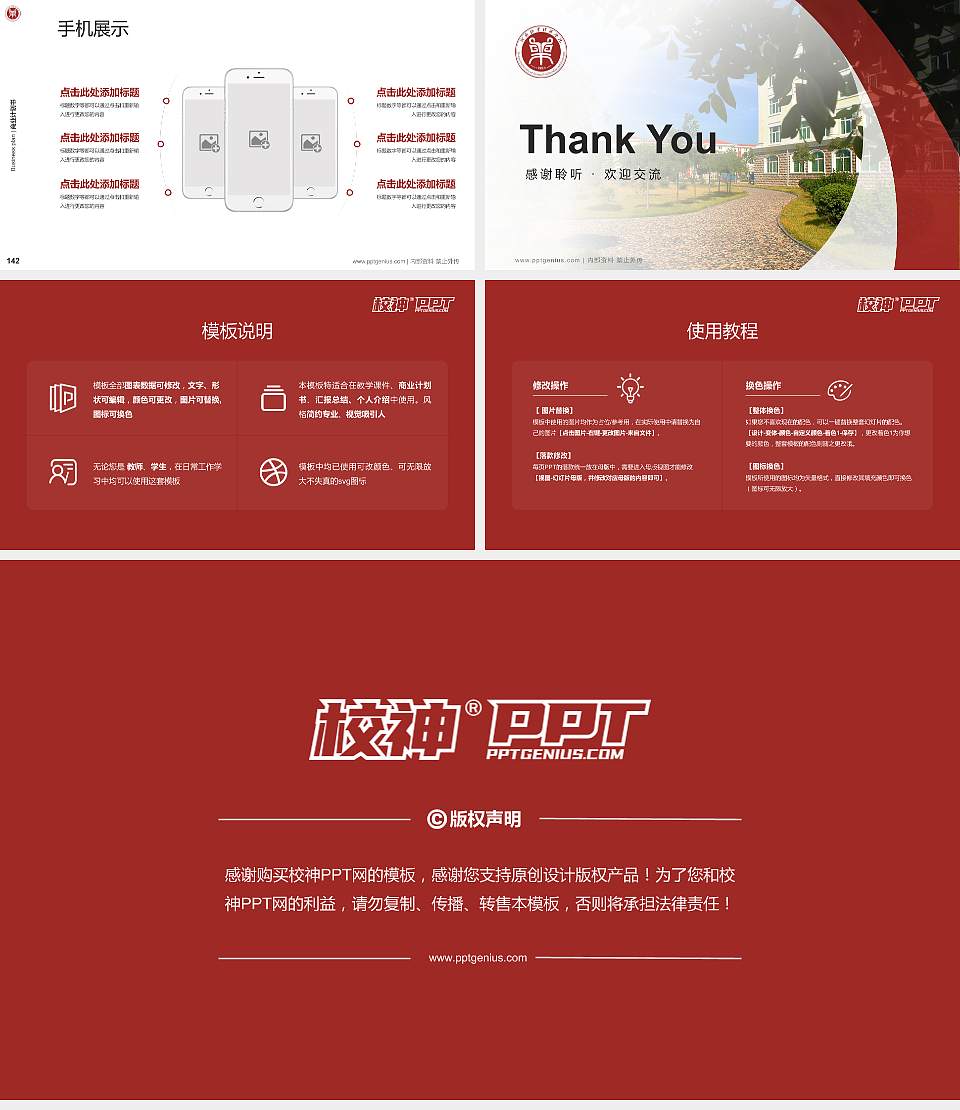 河南牧业经济学院专用全国大学生互联网+创新创业大赛计划书/路演/网评PPT模板16:9格式幻灯片预览图16