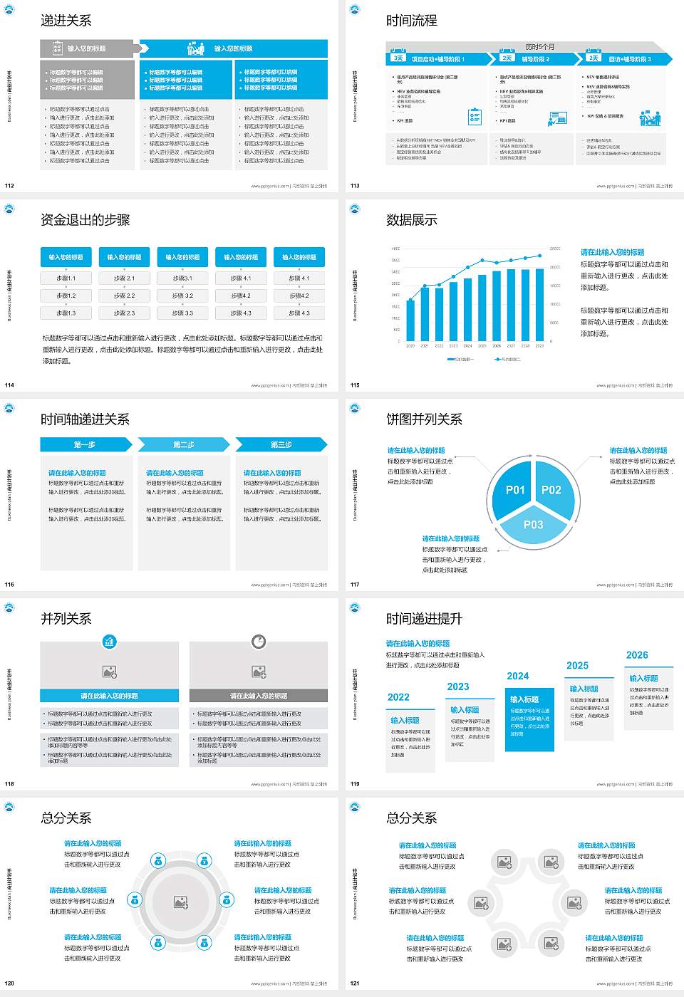 重庆公共运输职业学院专用全国大学生互联网+创新创业大赛计划书/路演/网评PPT模板16:9格式幻灯片预览图13