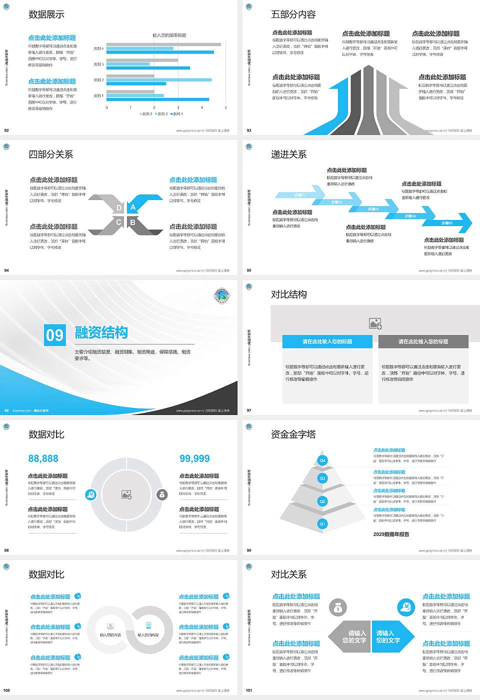沈阳职业技术学院专用全国大学生互联网+创新创业大赛计划书/路演/网评PPT模板16:9格式幻灯片预览图11